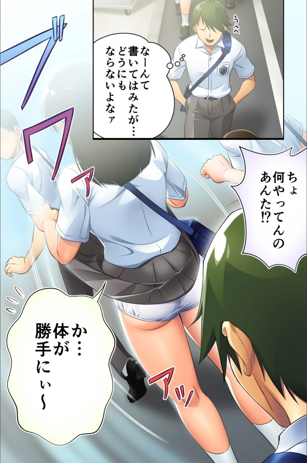 試し読み 6枚目