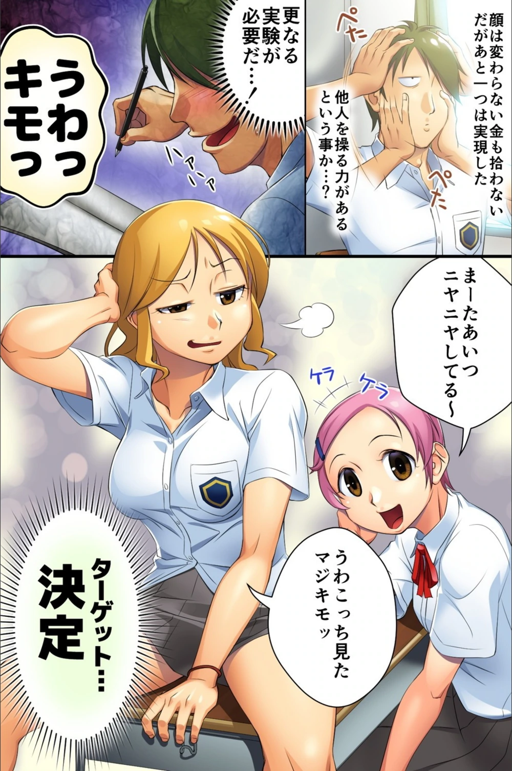 試し読み 7枚目