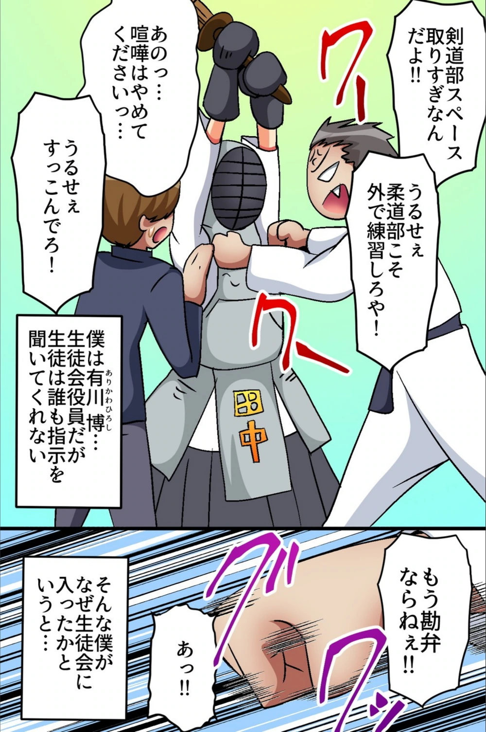試し読み 5枚目