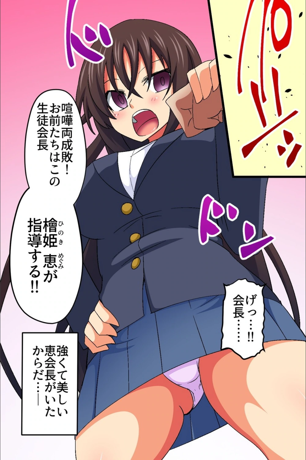 試し読み 6枚目