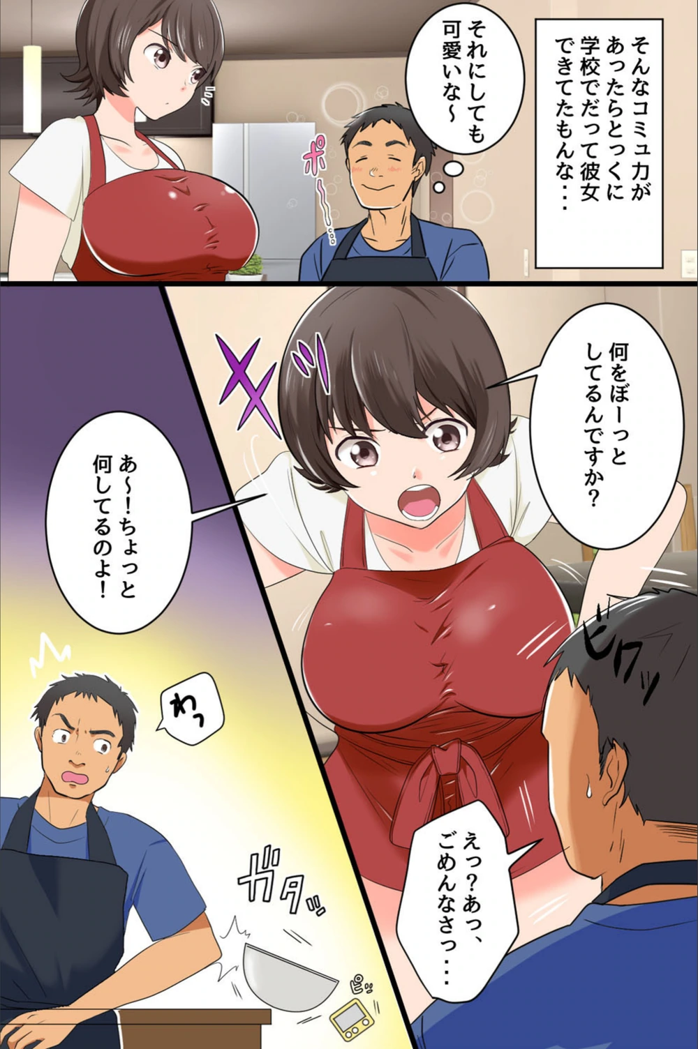 試し読み 7枚目