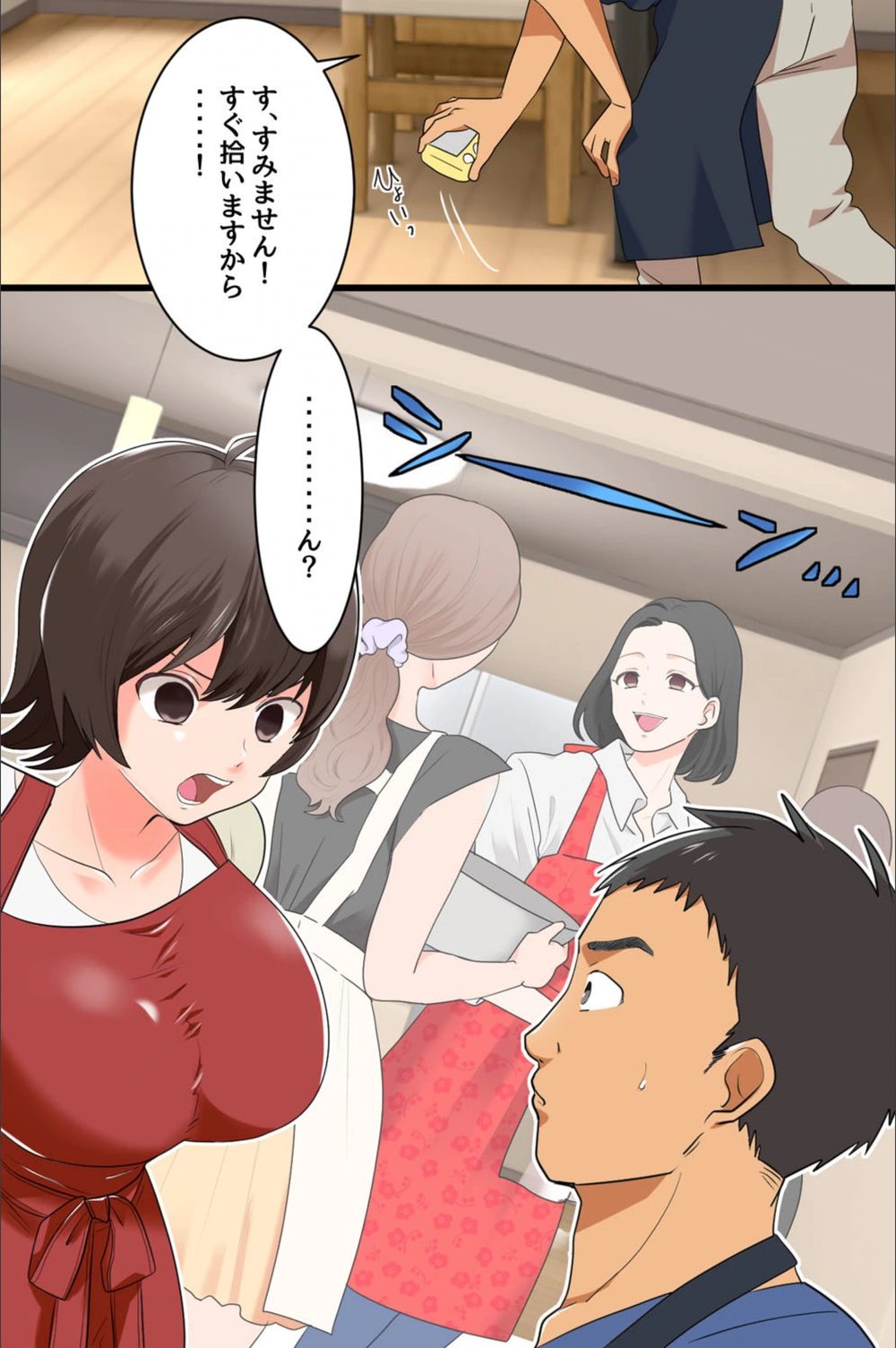 試し読み 8枚目
