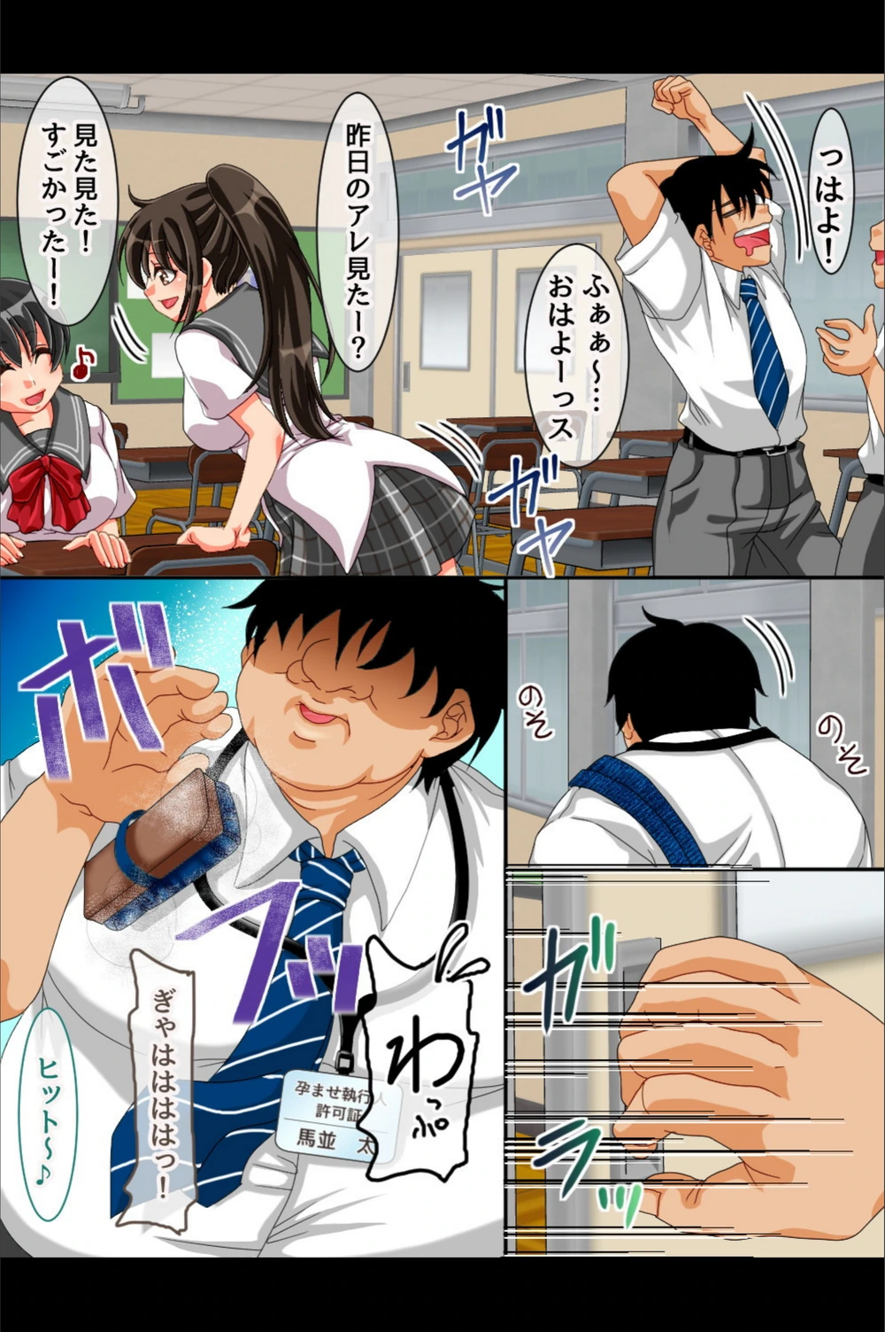 試し読み 7枚目