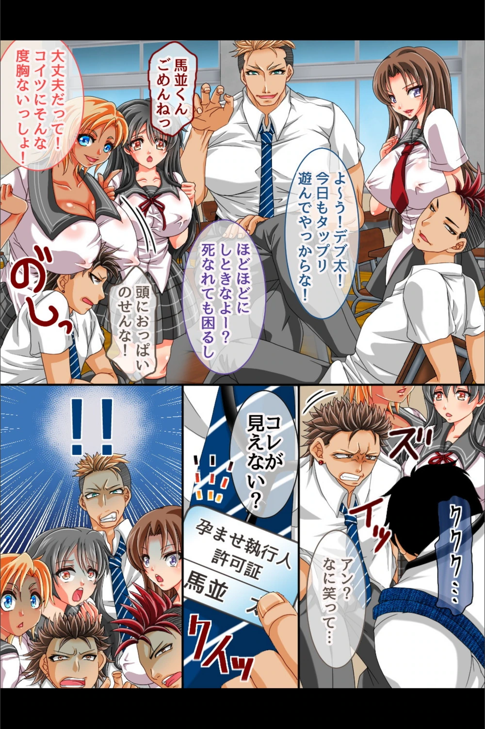 試し読み 8枚目