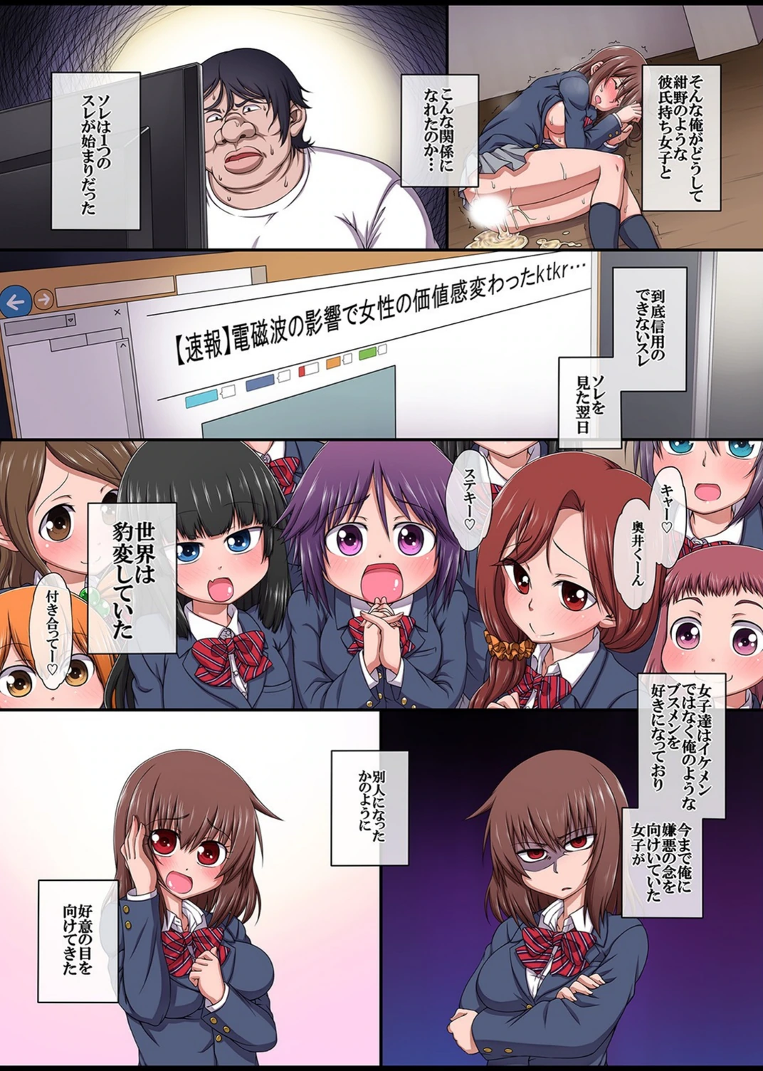 試し読み 6枚目