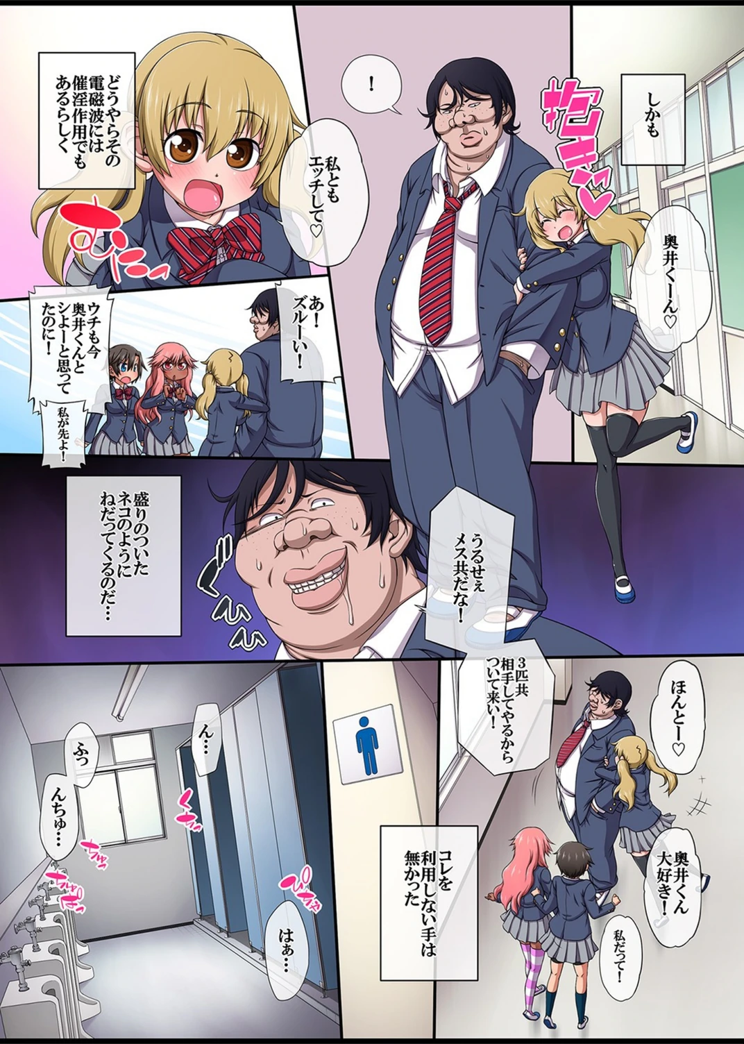 試し読み 7枚目