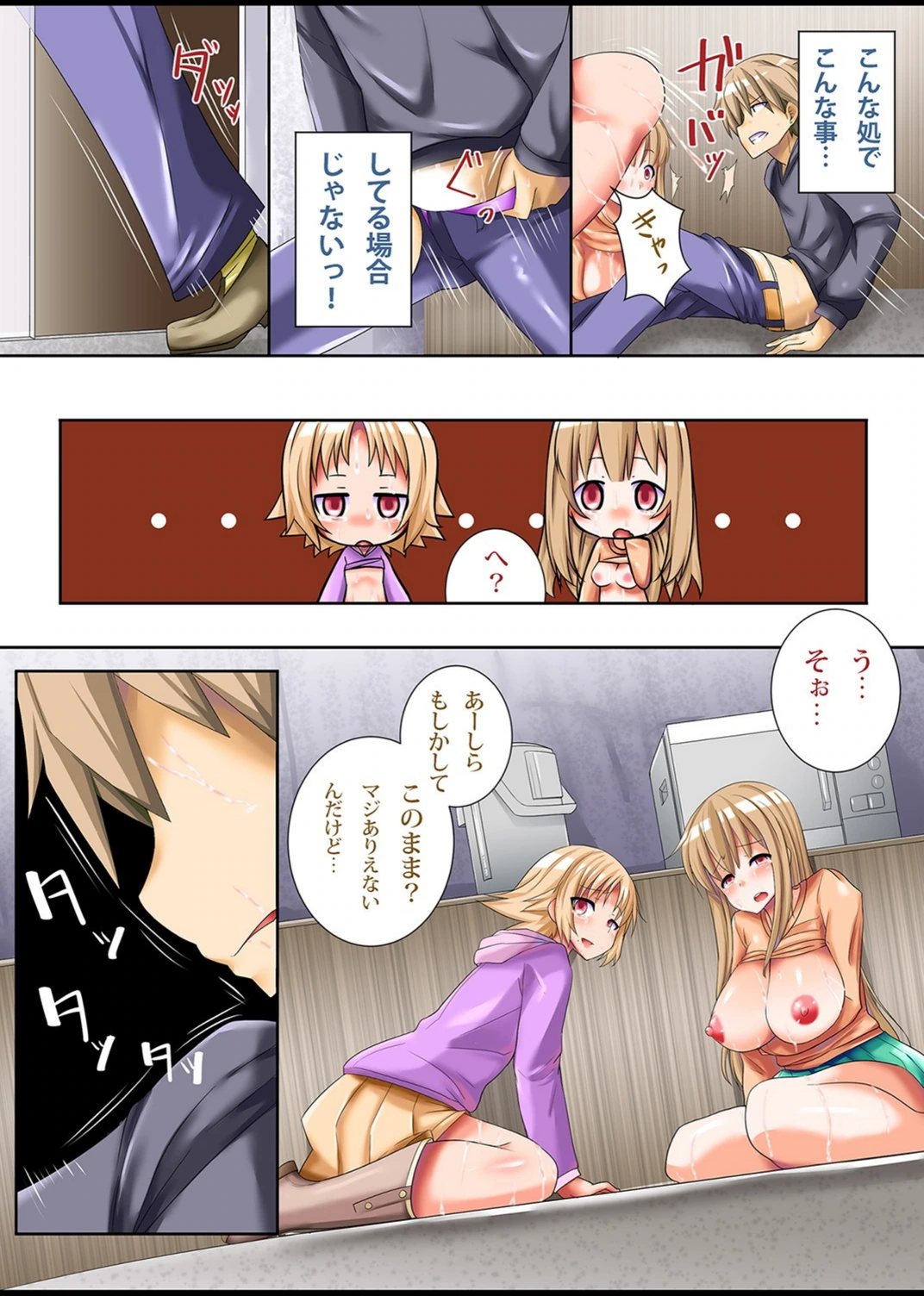 試し読み 7枚目