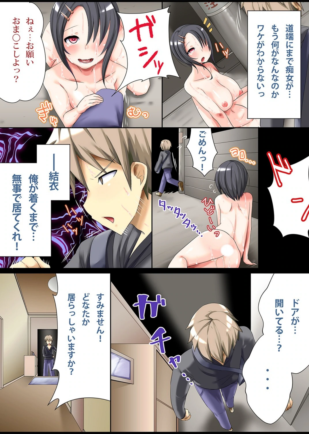 試し読み 8枚目