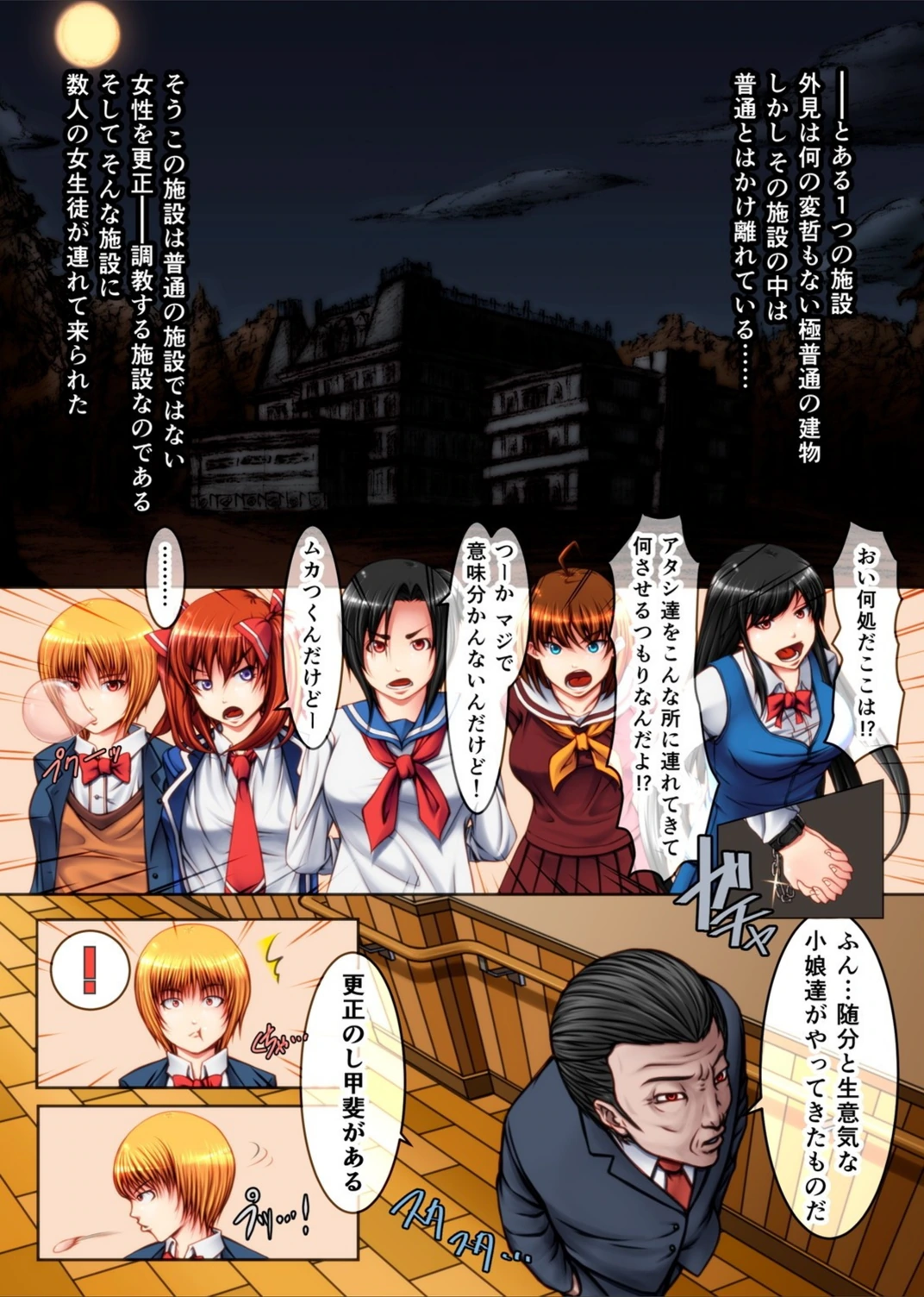 試し読み 4枚目