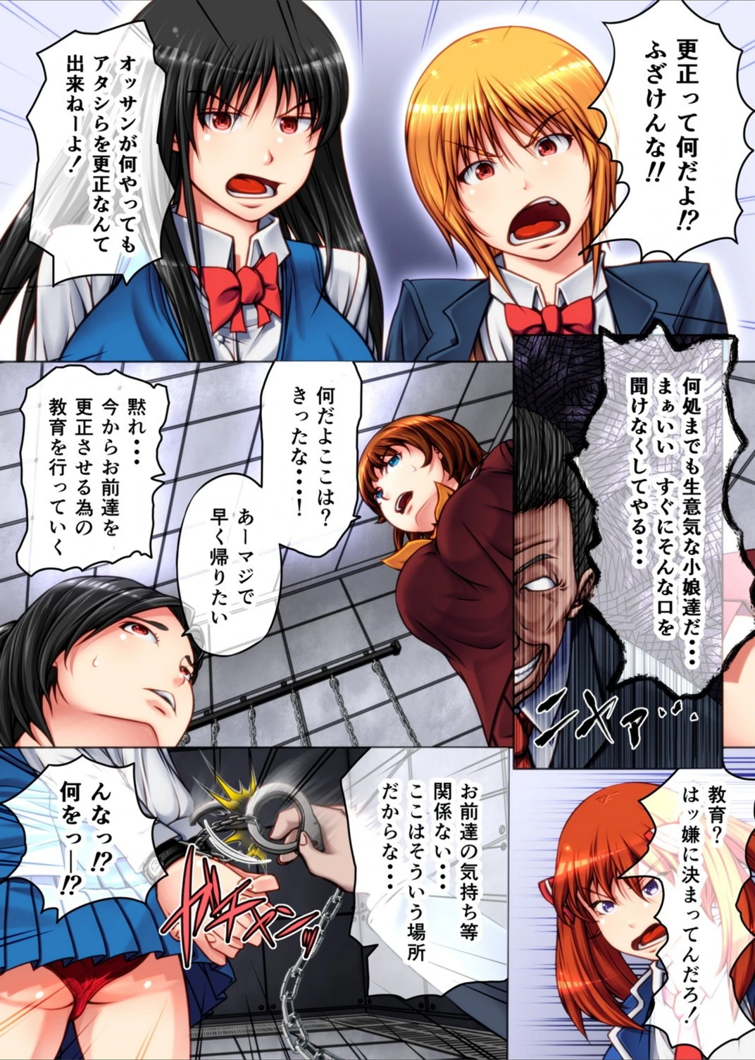 試し読み 5枚目