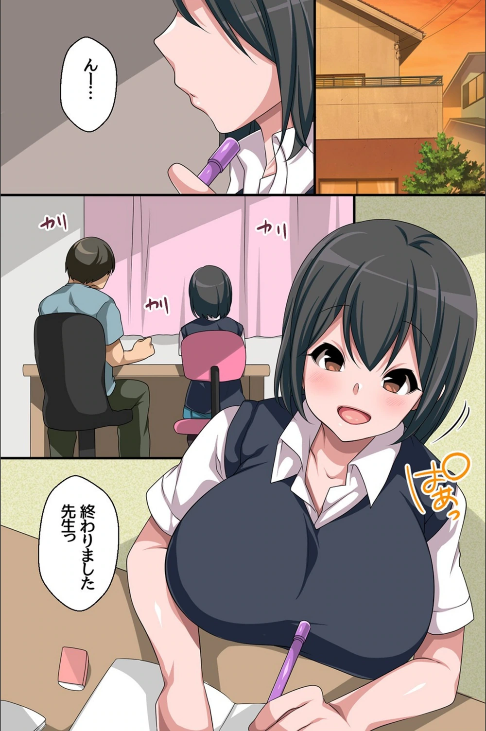 試し読み 5枚目