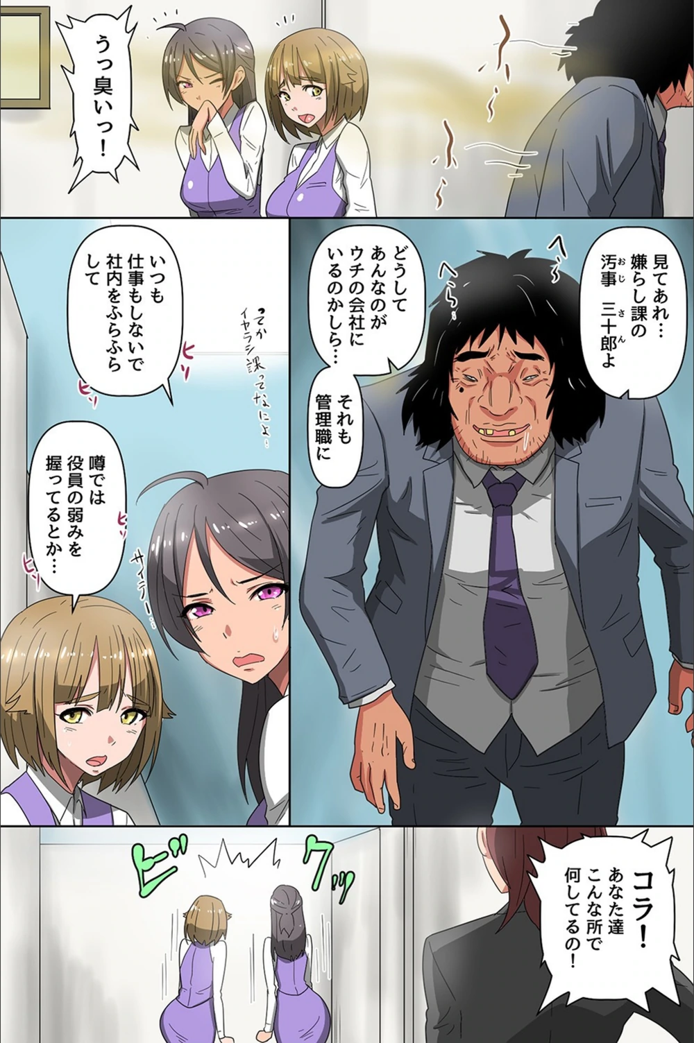 試し読み 6枚目