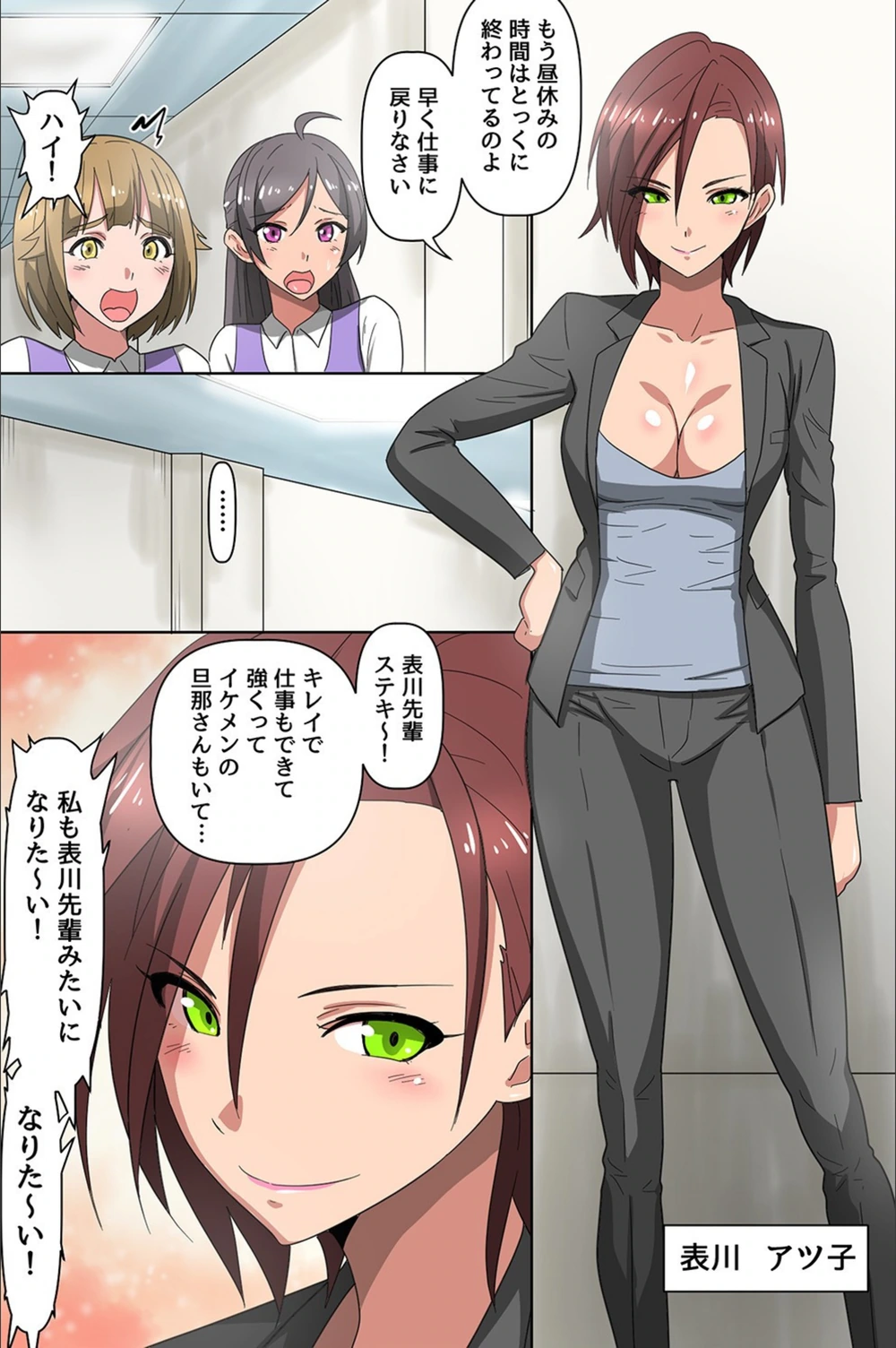 試し読み 7枚目