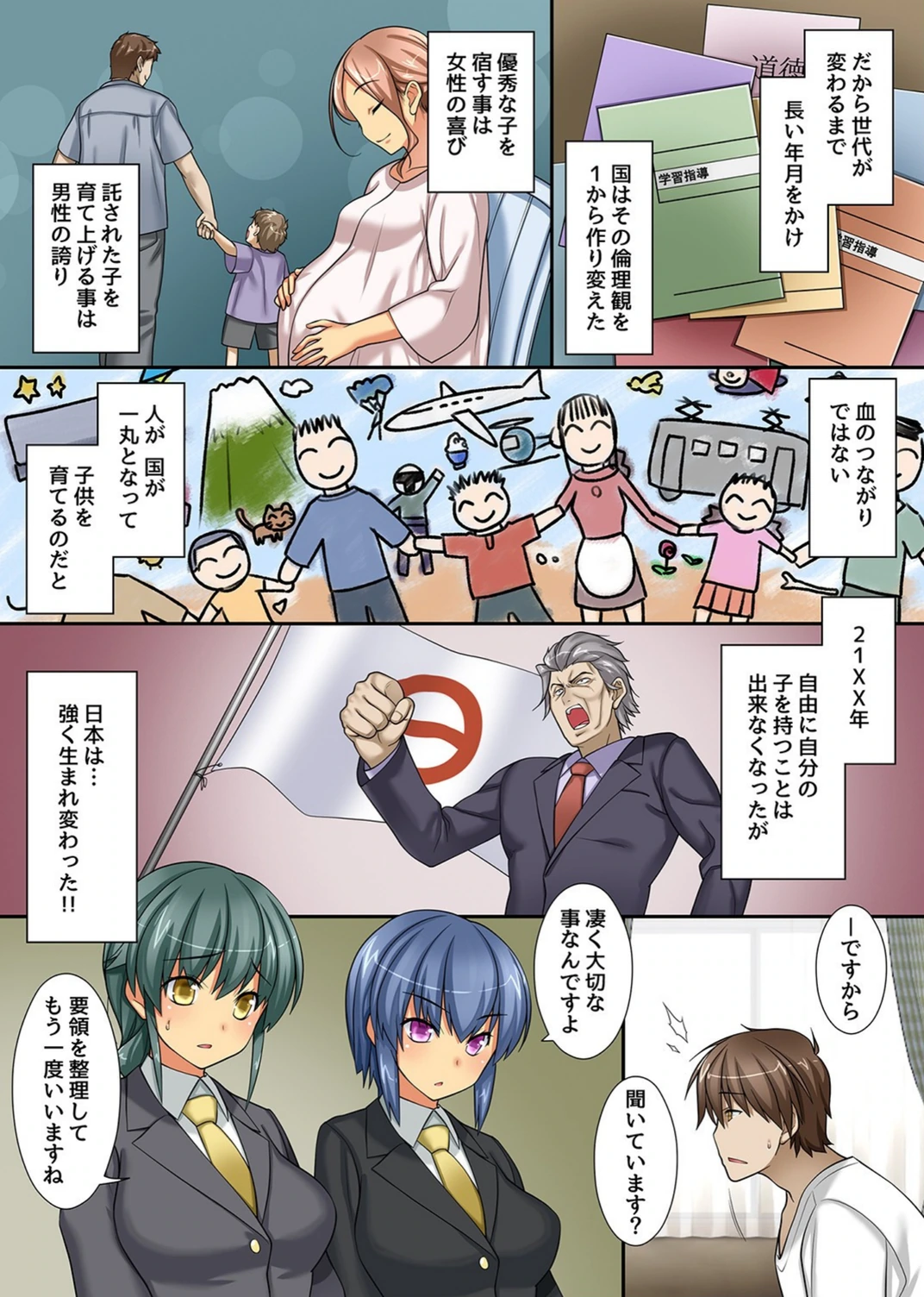 試し読み 6枚目