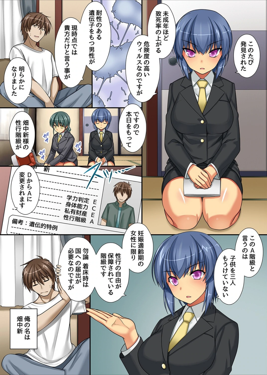 試し読み 7枚目
