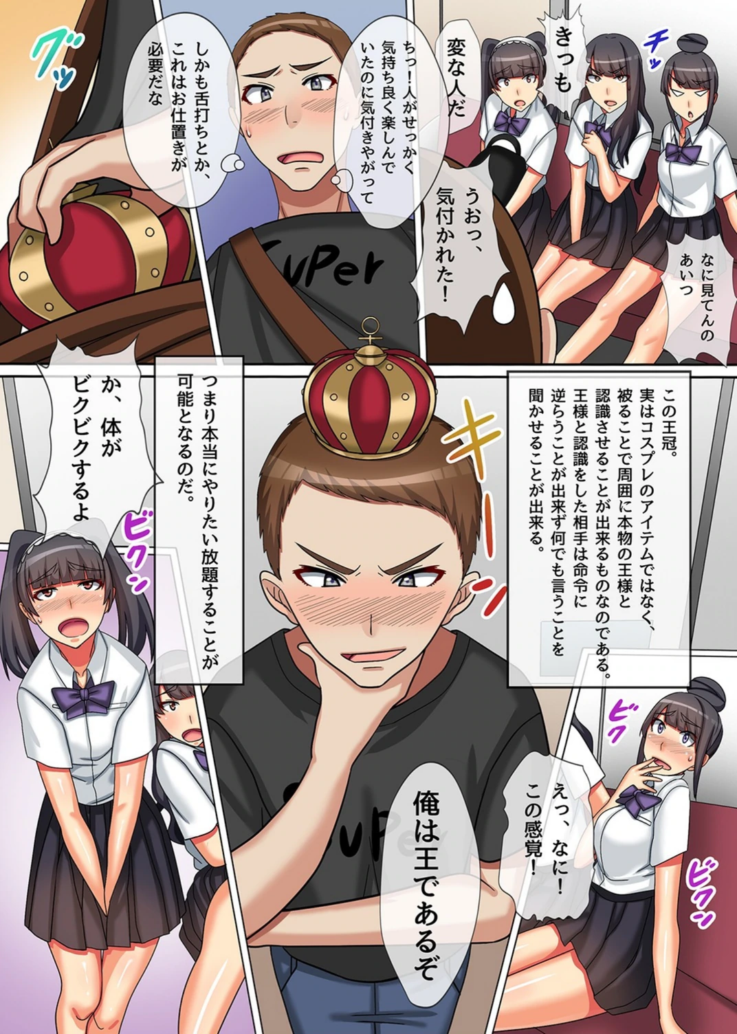 試し読み 7枚目