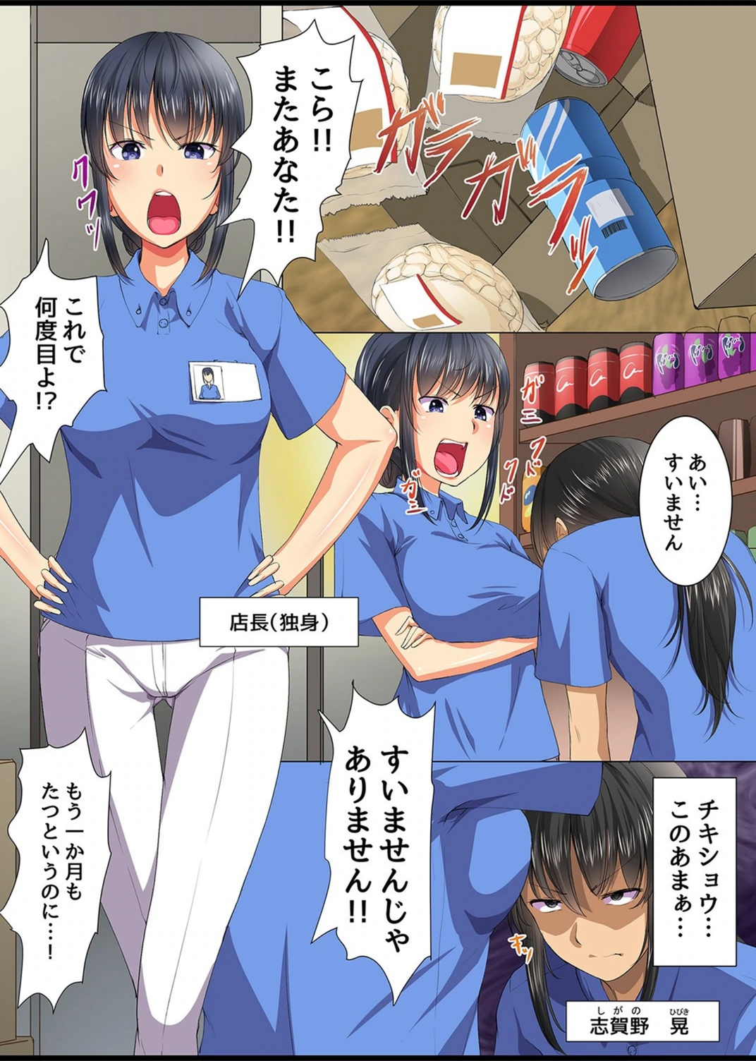 試し読み 5枚目