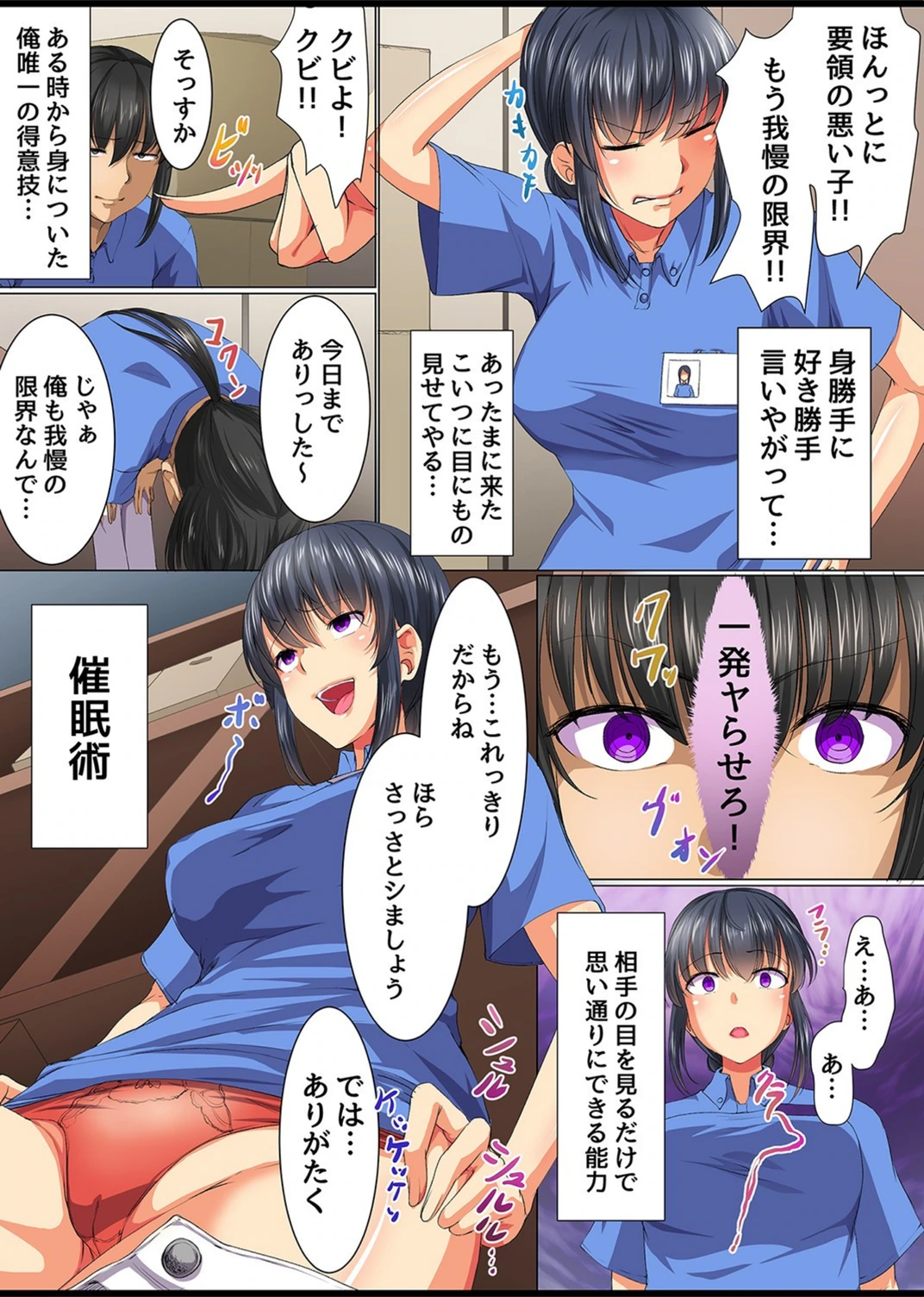 試し読み 6枚目