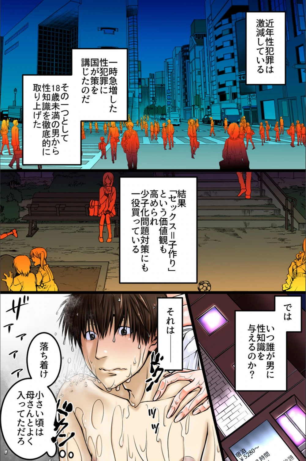 試し読み 5枚目