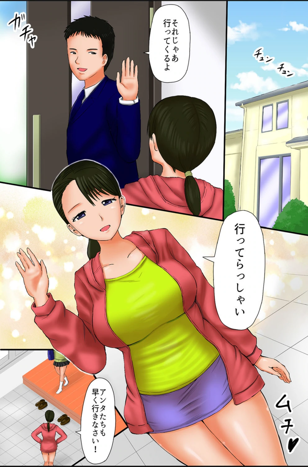 試し読み 5枚目