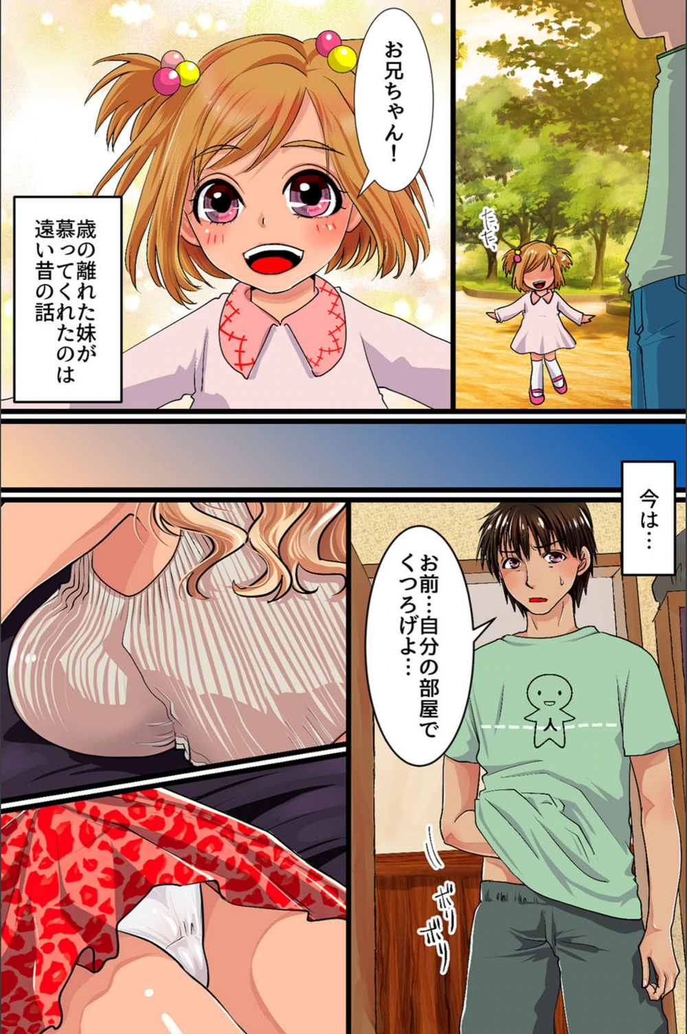 試し読み 5枚目