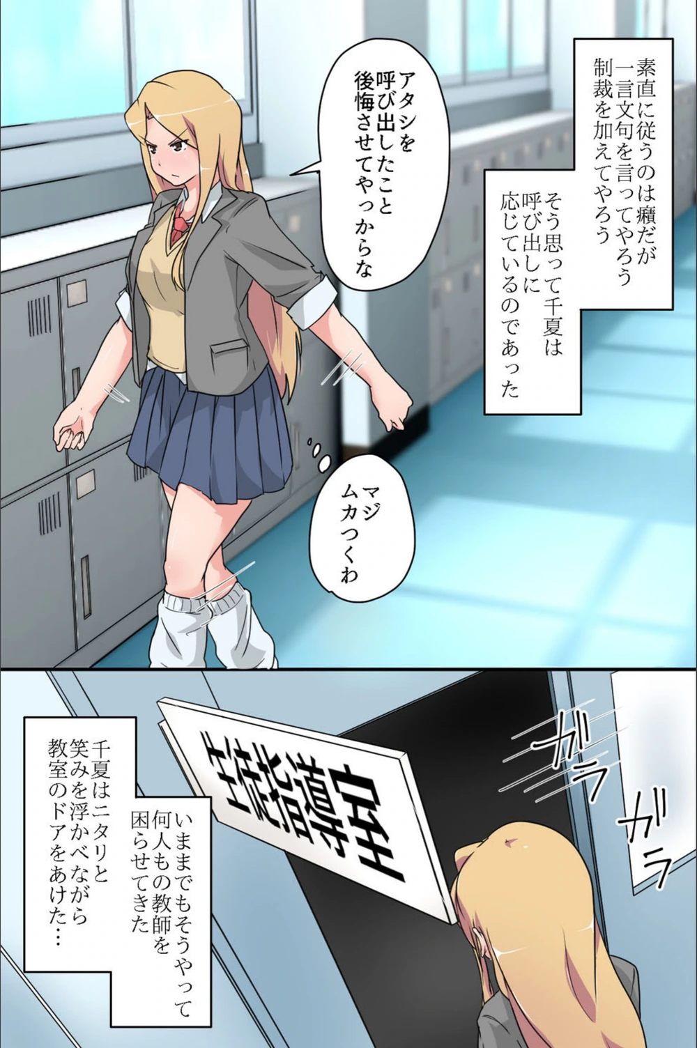 試し読み 8枚目
