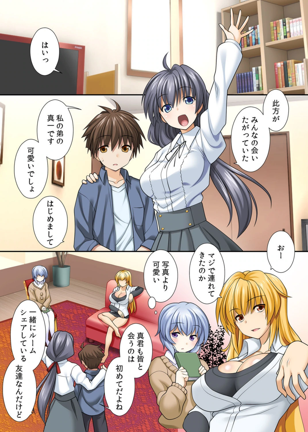 試し読み 5枚目