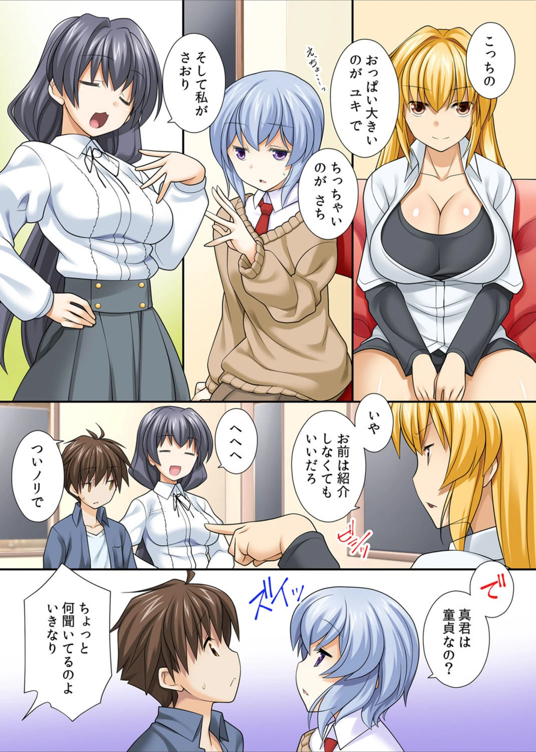 試し読み 6枚目