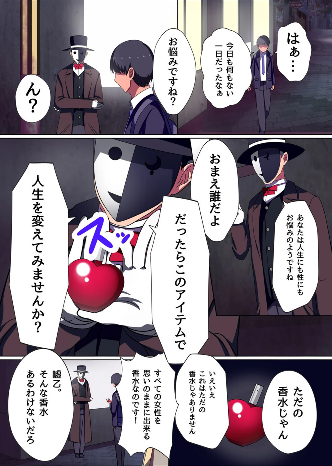 試し読み 5枚目