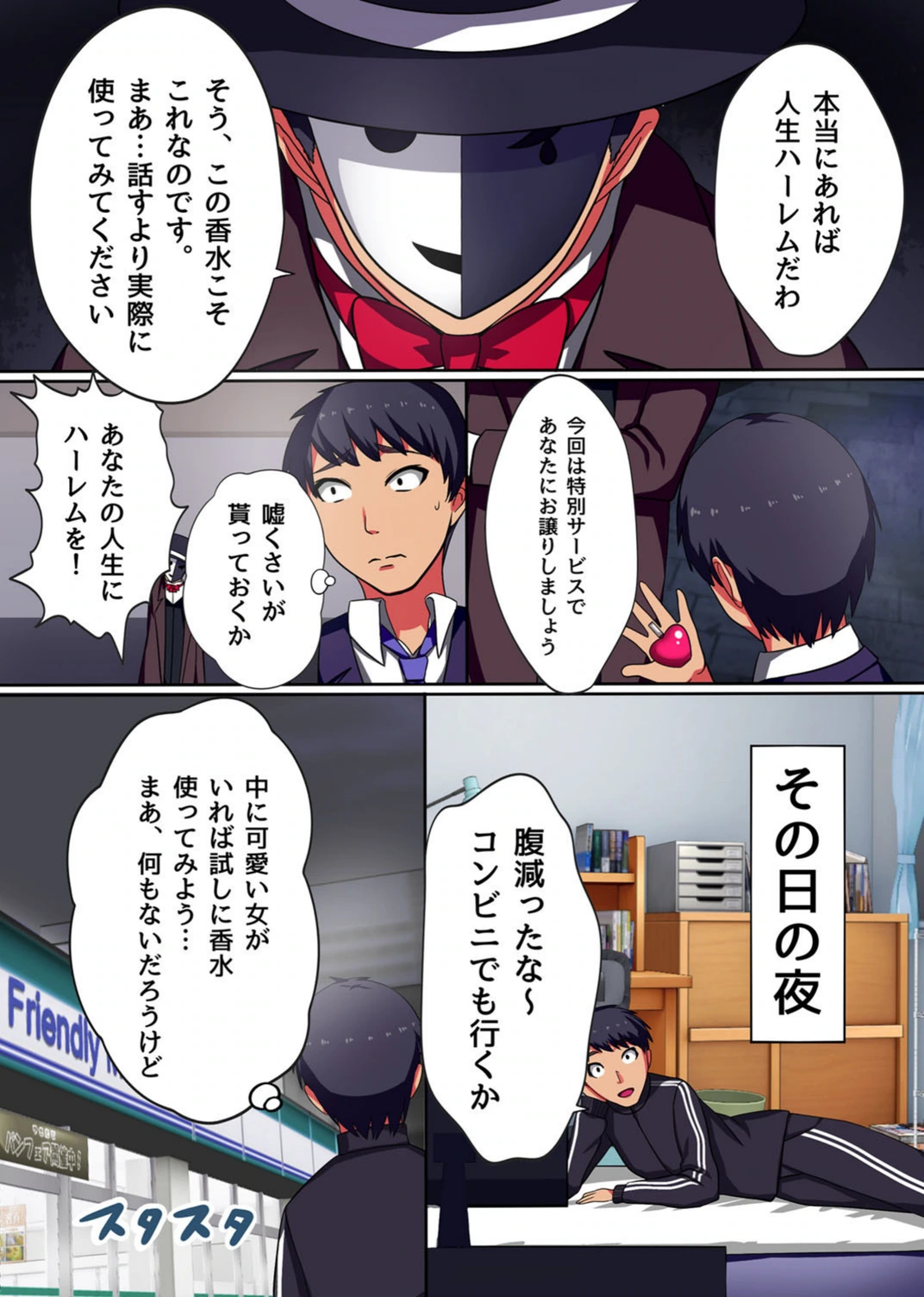 試し読み 6枚目