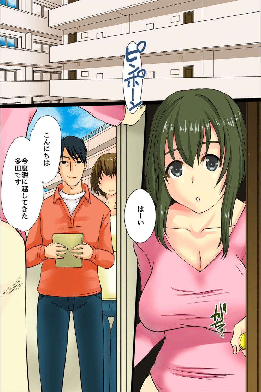 試し読み 5枚目