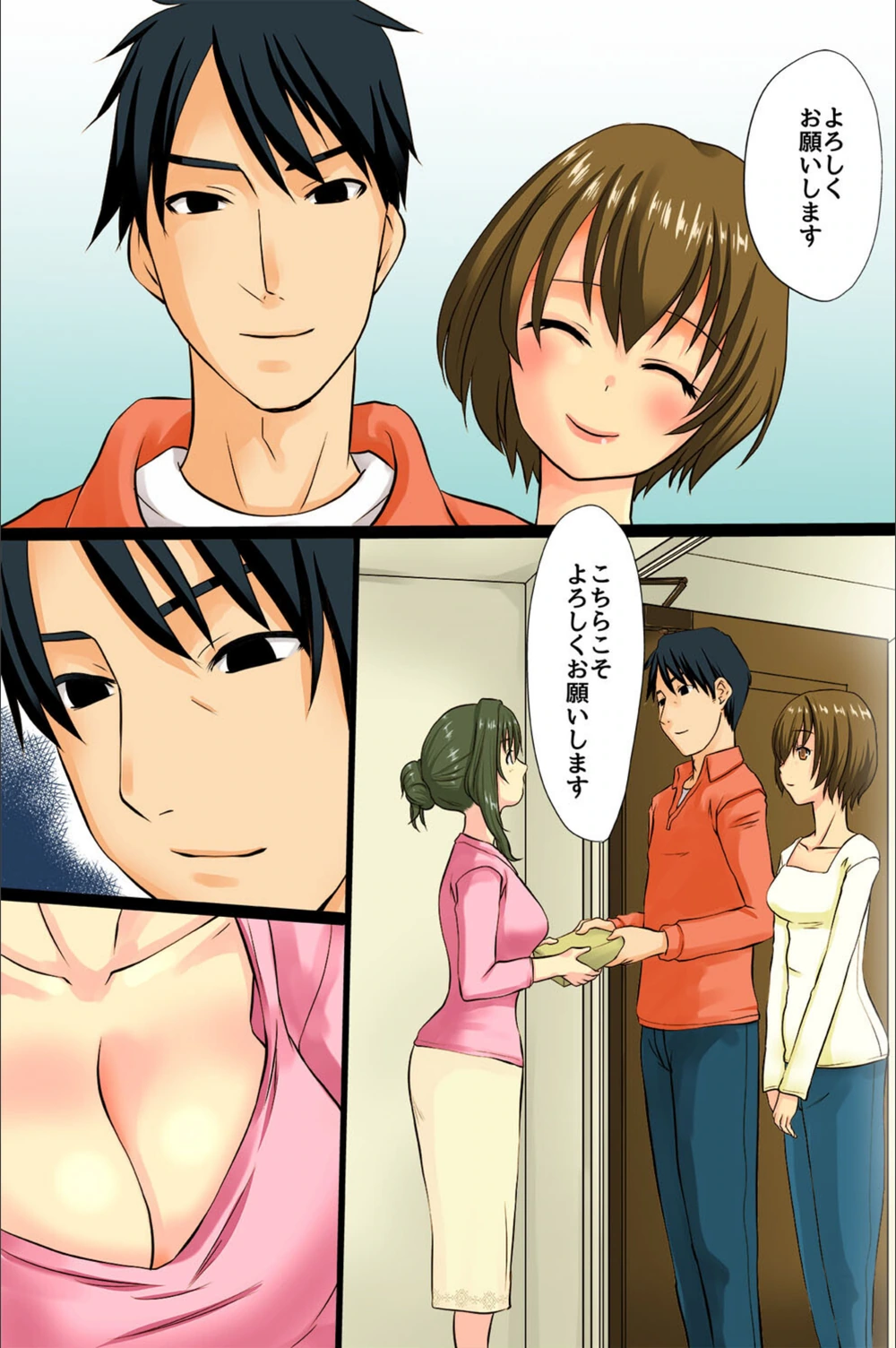 試し読み 6枚目