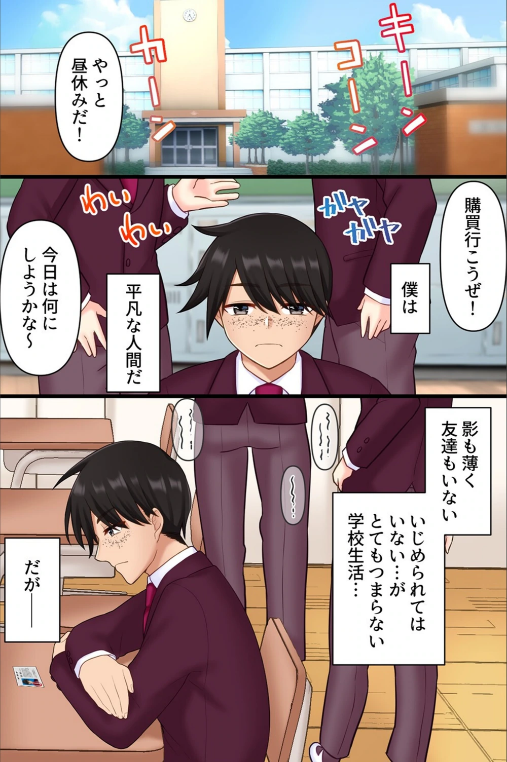 試し読み 5枚目