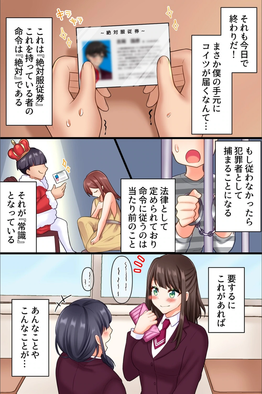 試し読み 6枚目