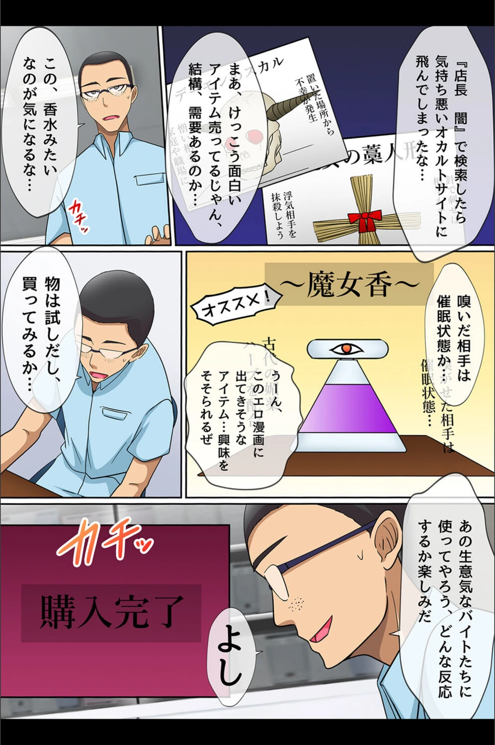 試し読み 6枚目