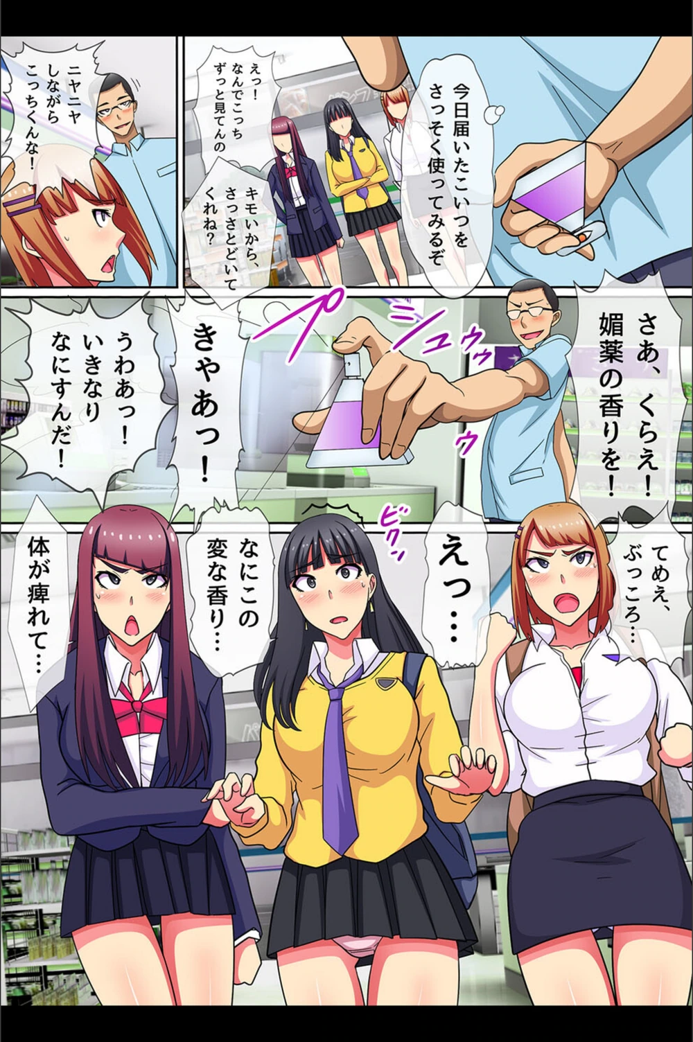 試し読み 8枚目