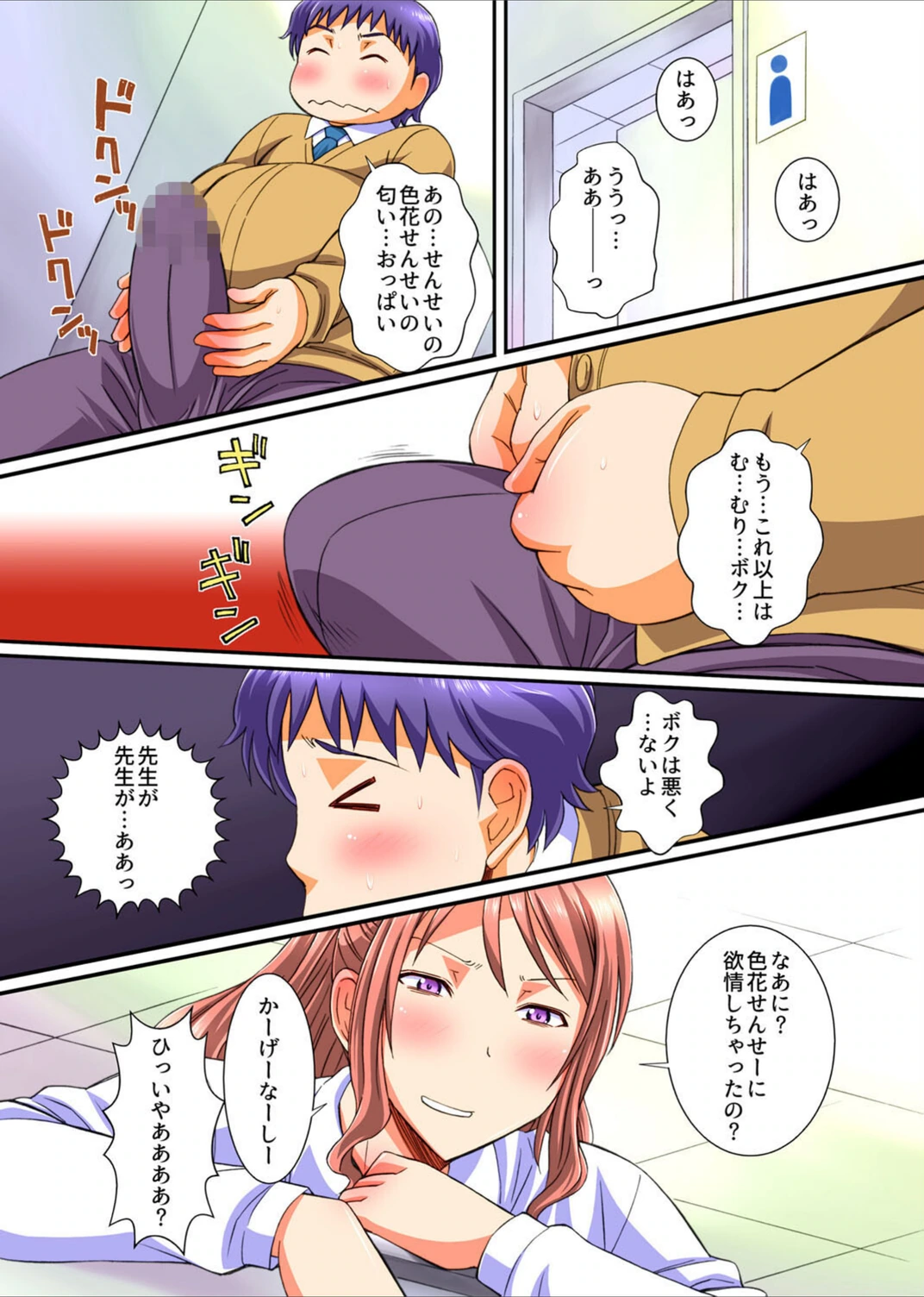 試し読み 8枚目