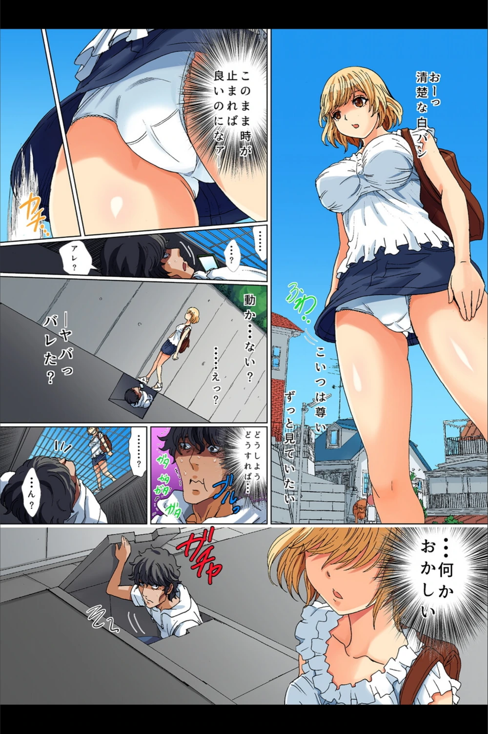 試し読み 6枚目