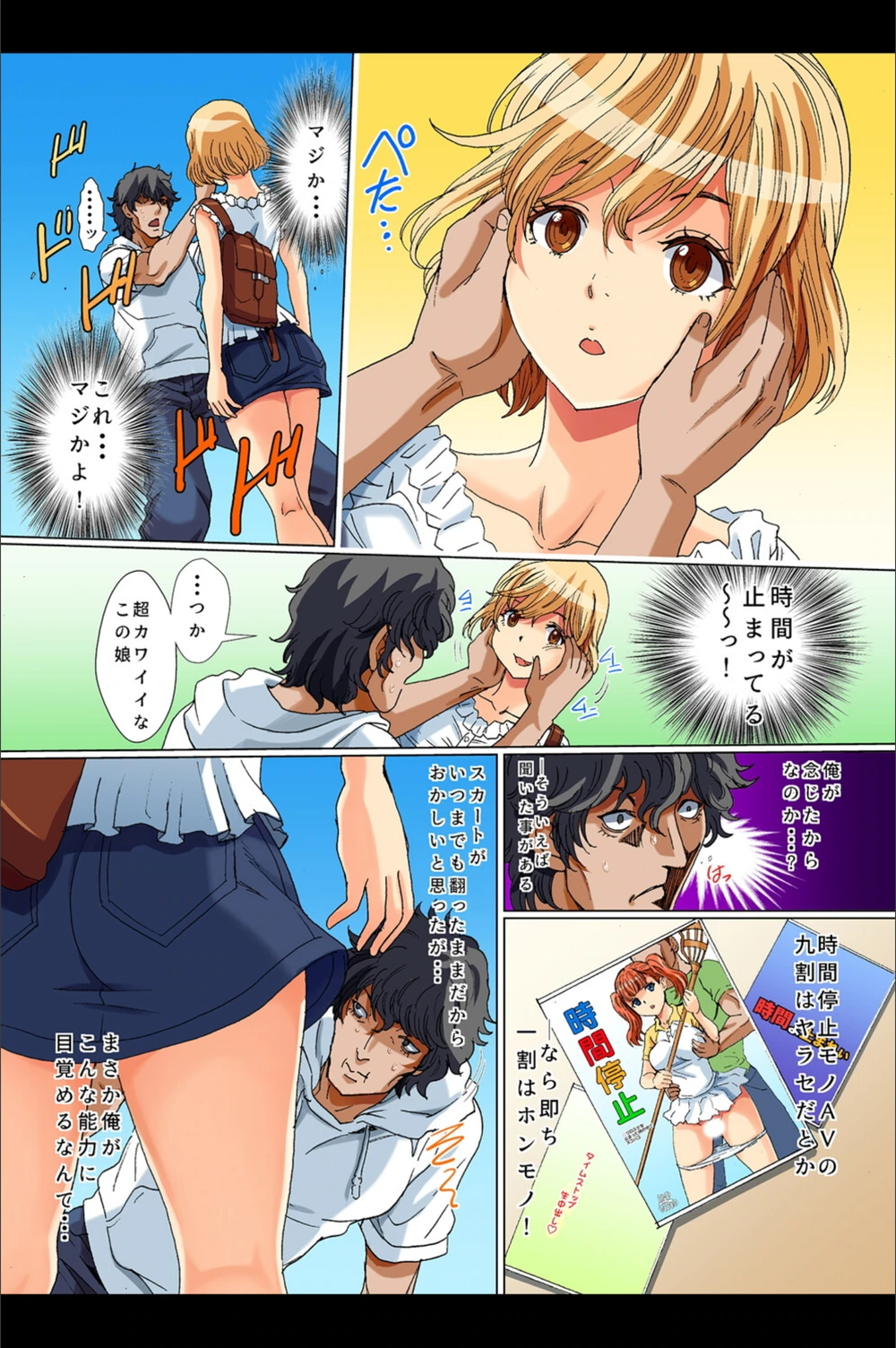試し読み 7枚目