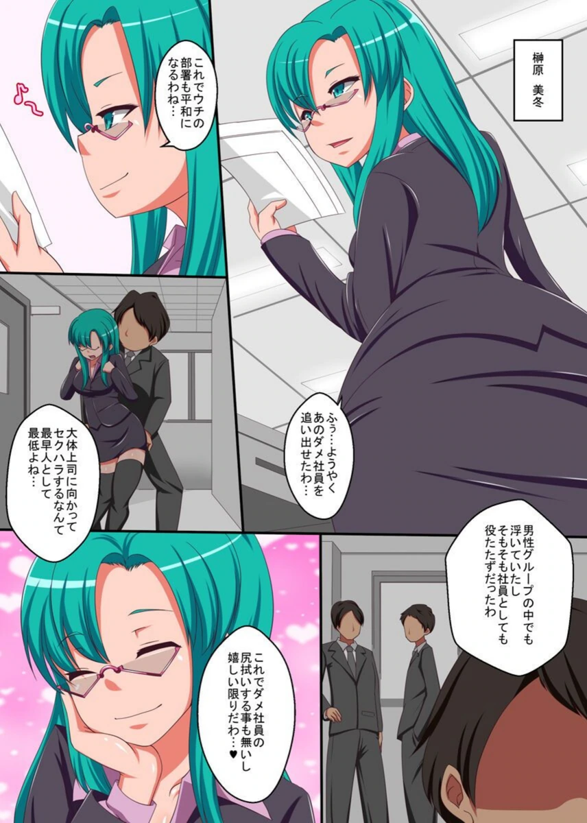 試し読み 3枚目