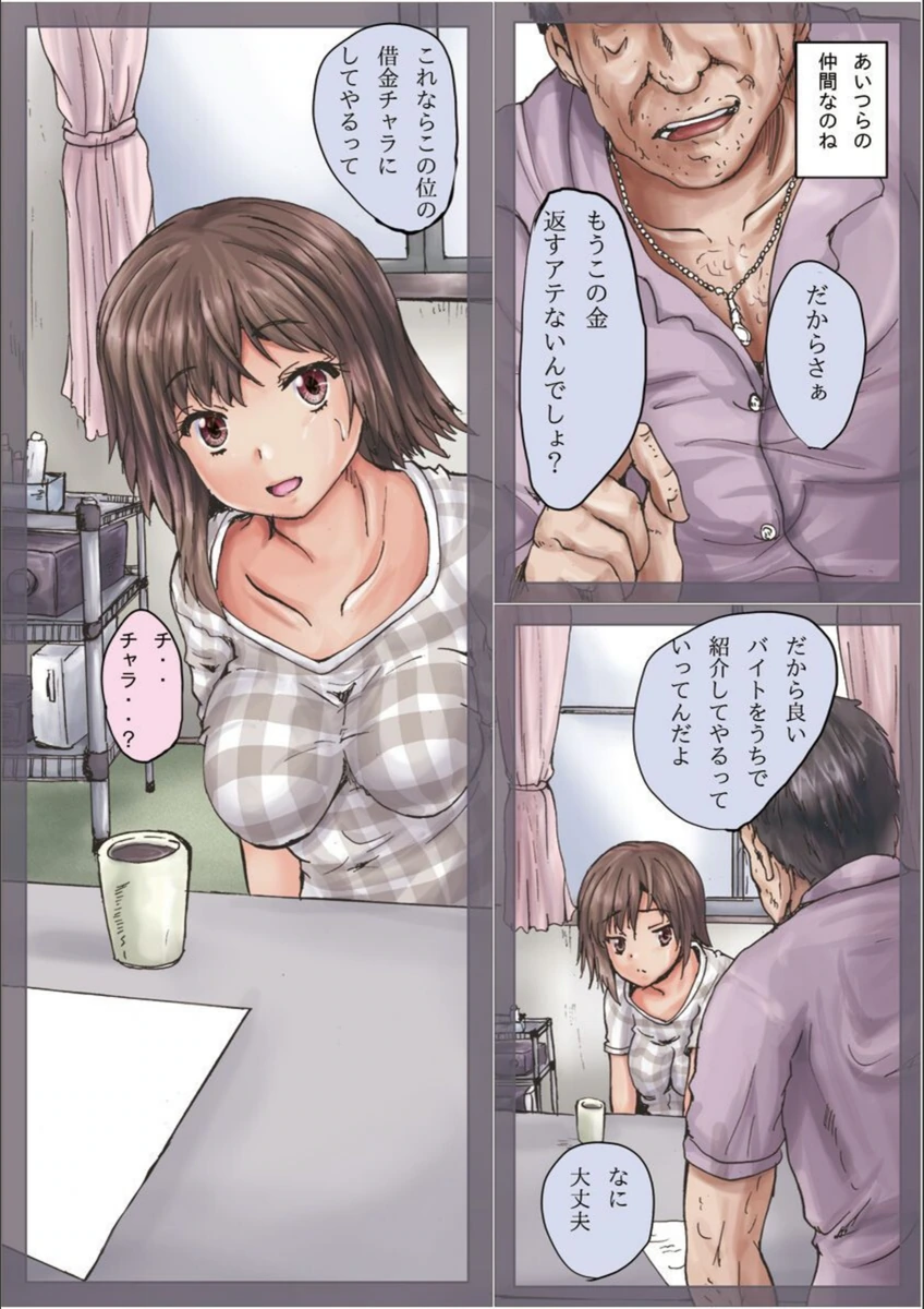試し読み 8枚目