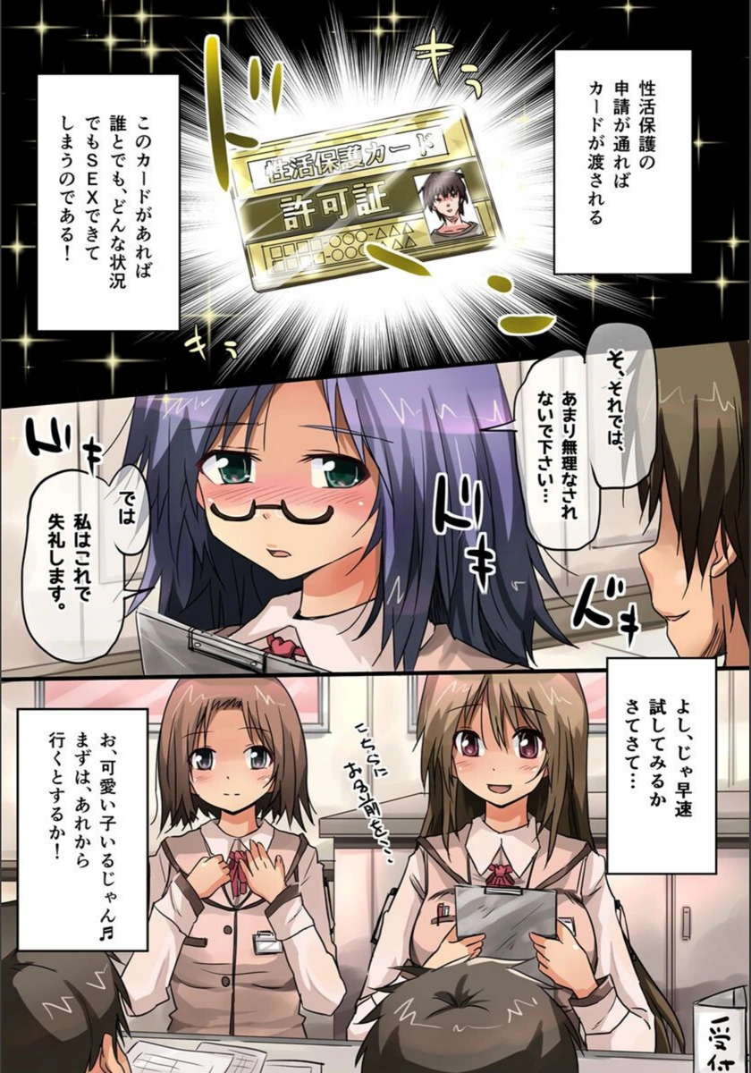 試し読み 6枚目