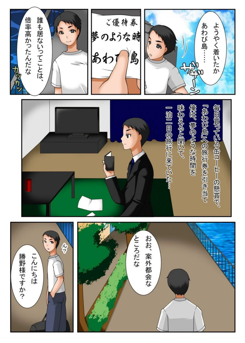 試し読み 2枚目