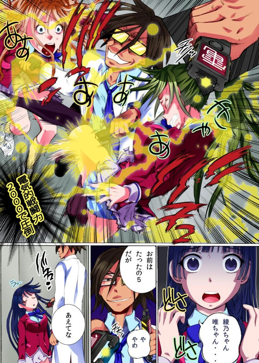 試し読み 7枚目