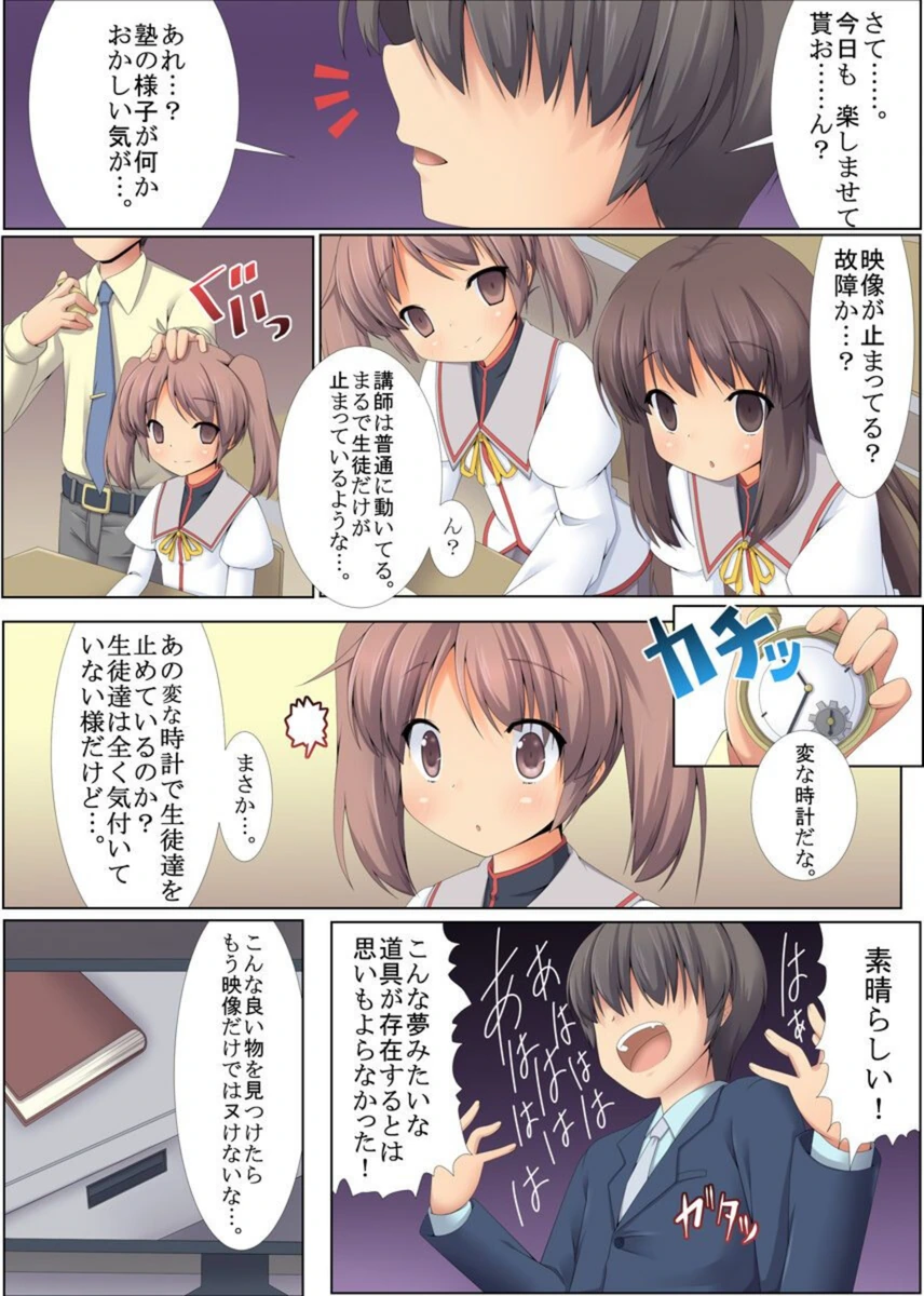 試し読み 5枚目