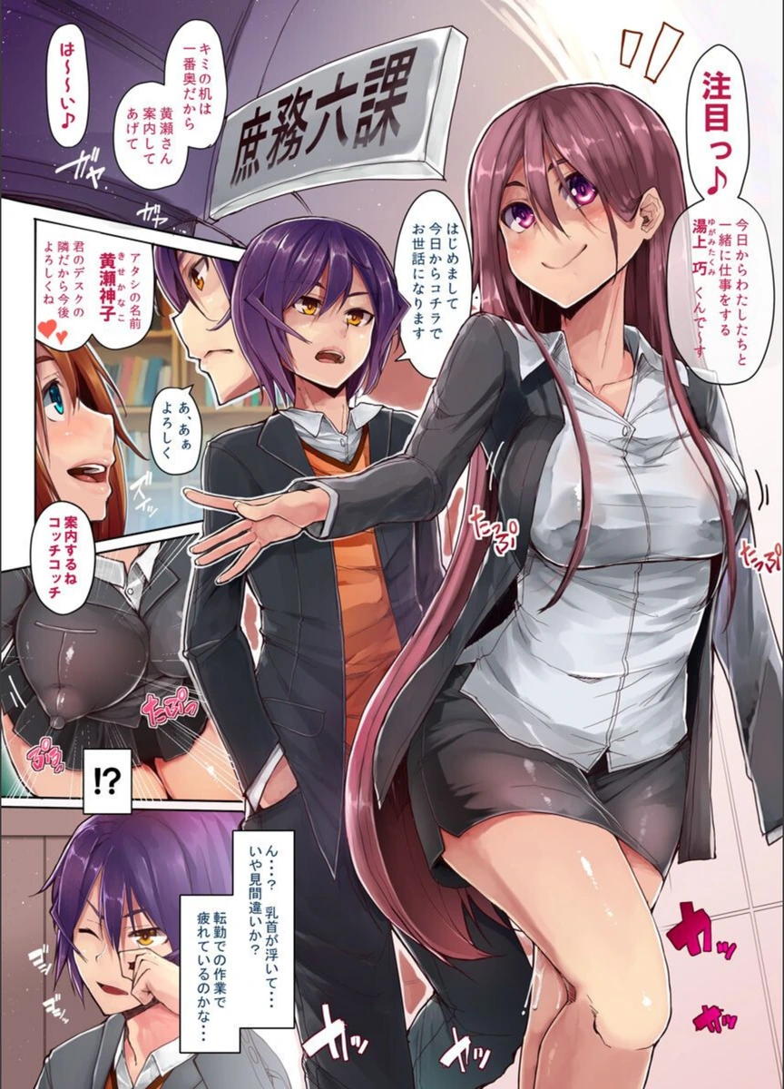 試し読み 3枚目