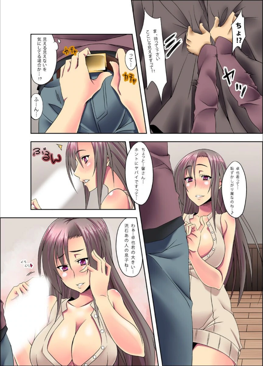 試し読み 6枚目