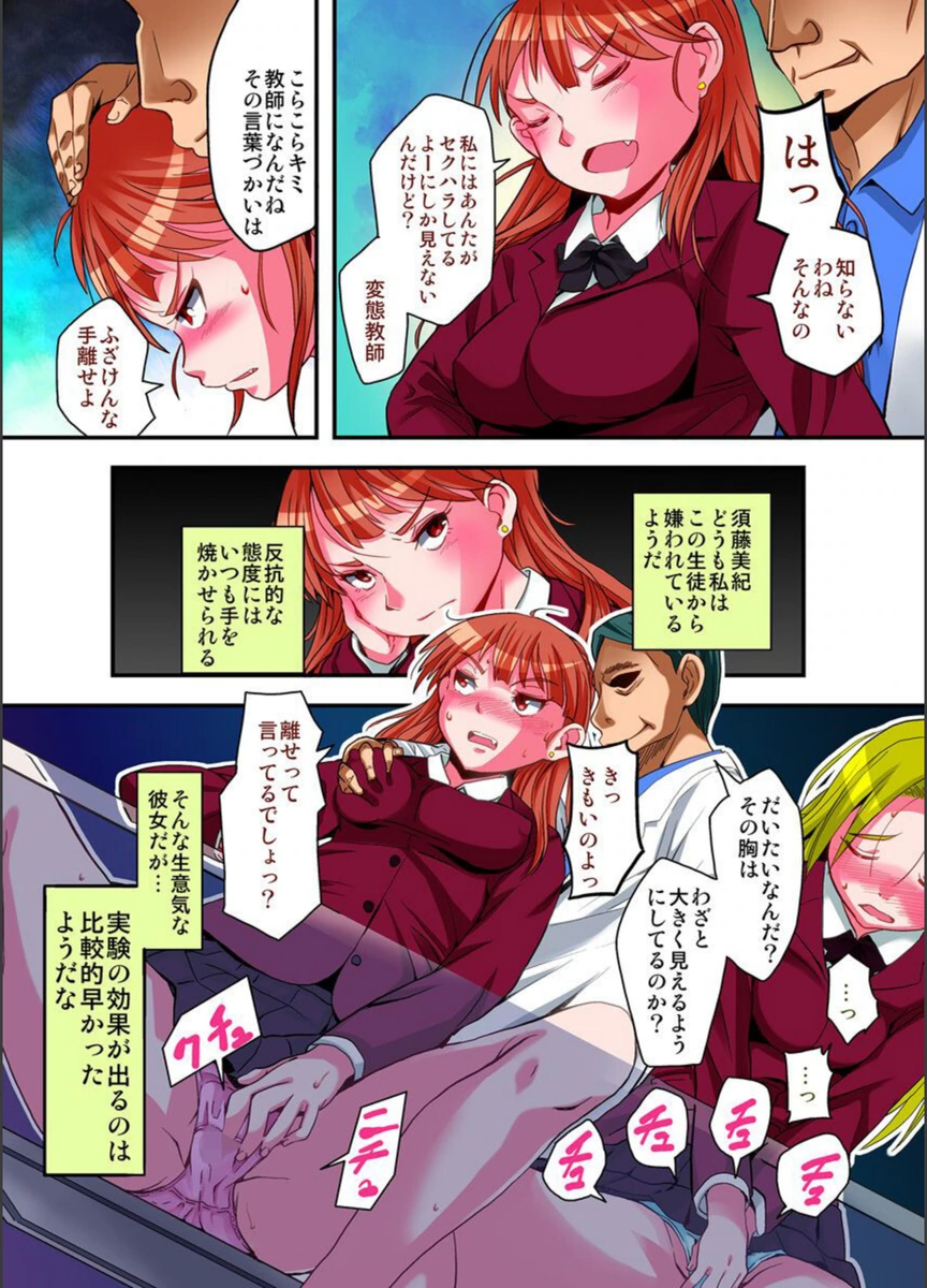 試し読み 6枚目