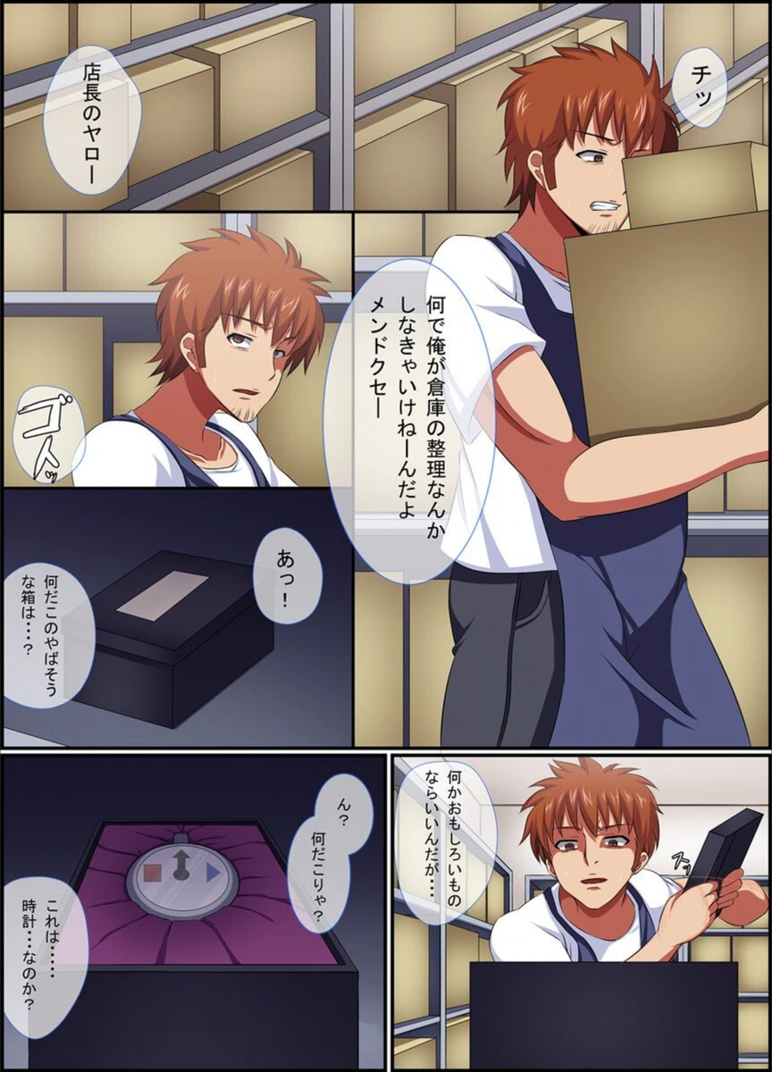 試し読み 2枚目
