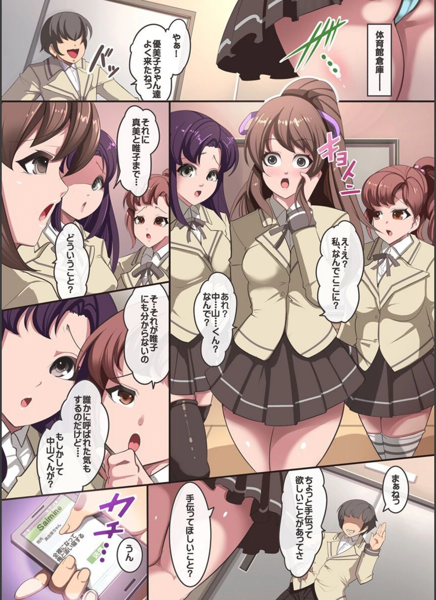試し読み 4枚目